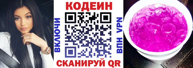 Кодеиновый сироп Lean Purple Drank  как найти   Бакал 